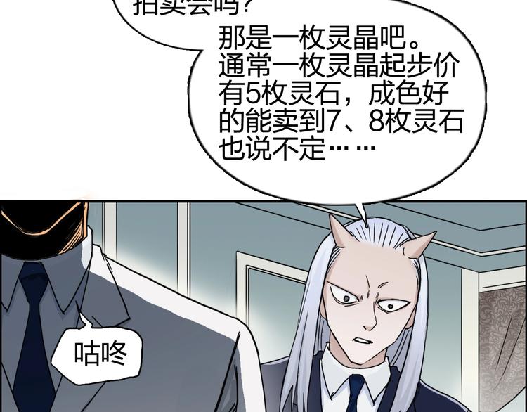 超能立方韩漫全集-第139话 修罗武斗塔无删减无遮挡章节图片 
