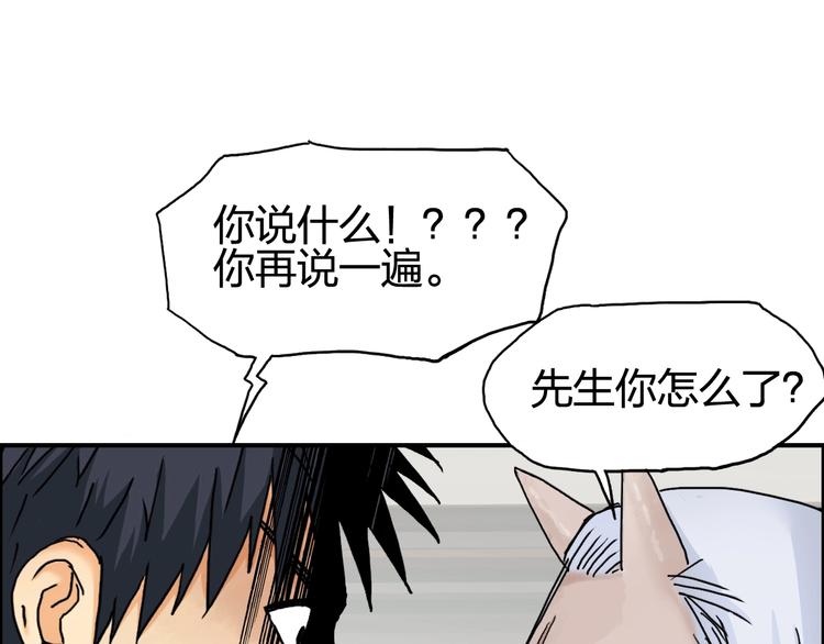 超能立方韩漫全集-第139话 修罗武斗塔无删减无遮挡章节图片 