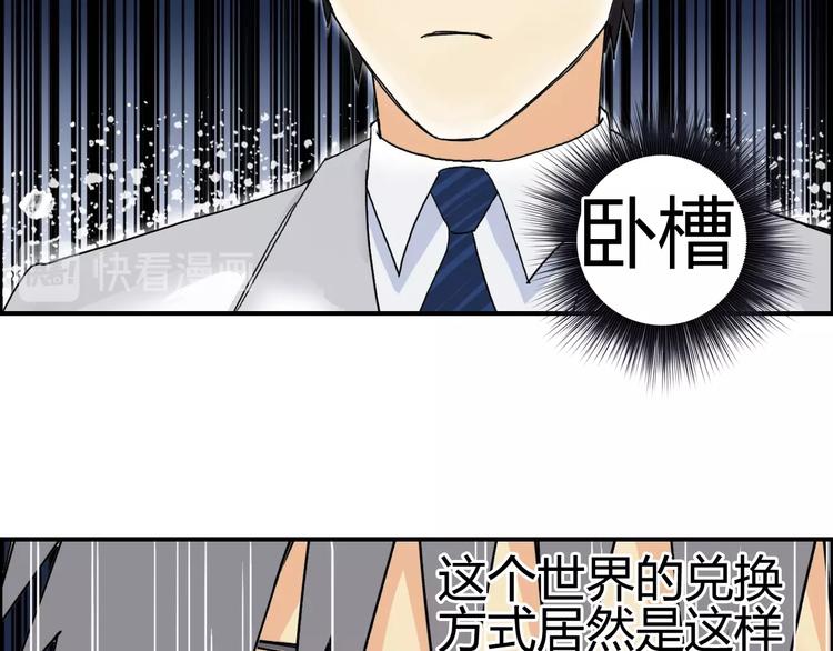 超能立方韩漫全集-第139话 修罗武斗塔无删减无遮挡章节图片 