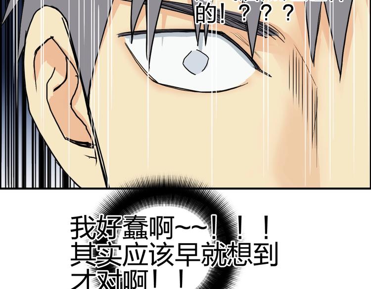 超能立方韩漫全集-第139话 修罗武斗塔无删减无遮挡章节图片 