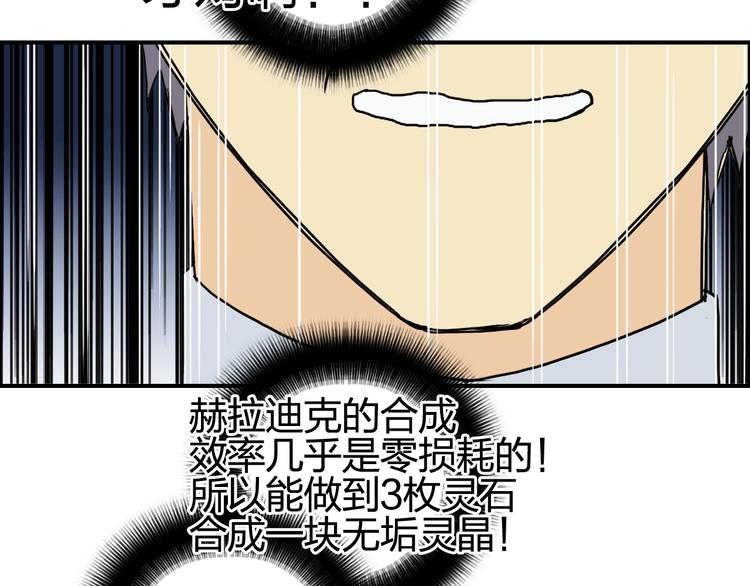 超能立方韩漫全集-第139话 修罗武斗塔无删减无遮挡章节图片 
