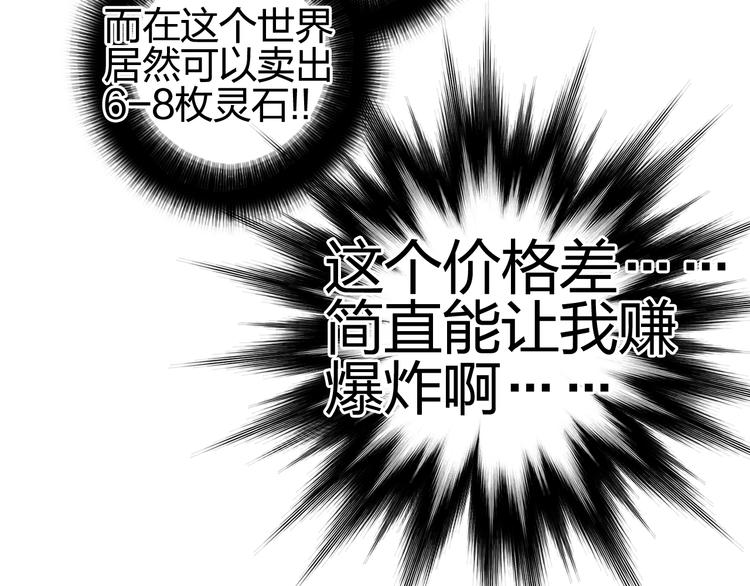 超能立方韩漫全集-第139话 修罗武斗塔无删减无遮挡章节图片 