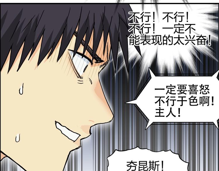超能立方韩漫全集-第139话 修罗武斗塔无删减无遮挡章节图片 