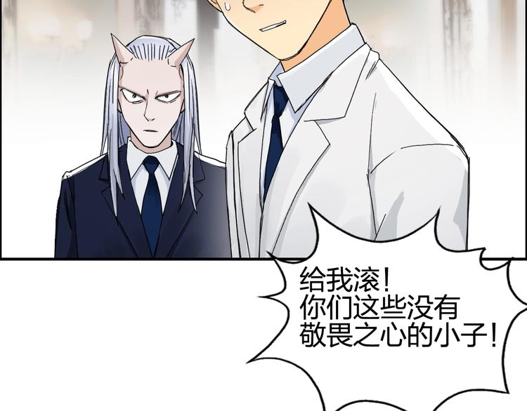 超能立方韩漫全集-第139话 修罗武斗塔无删减无遮挡章节图片 