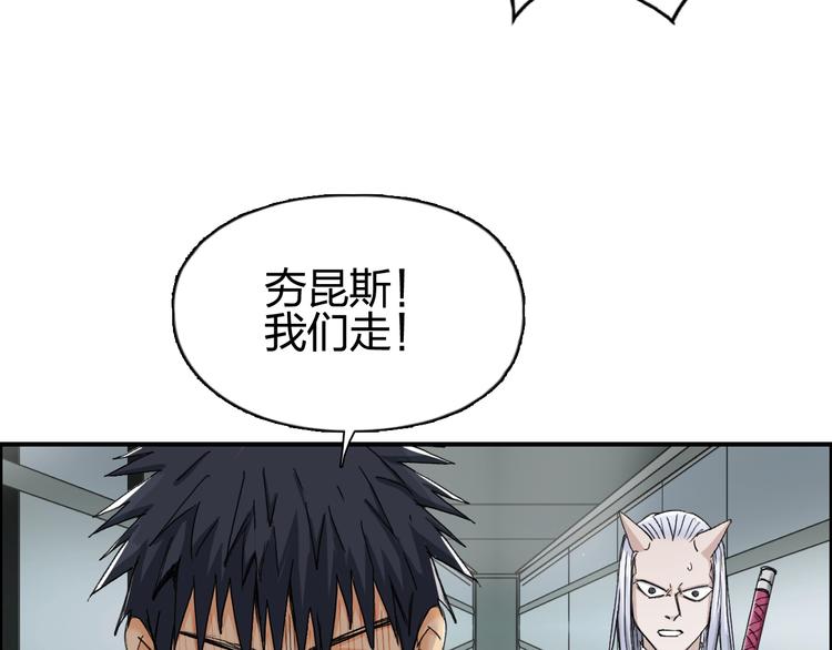 超能立方韩漫全集-第139话 修罗武斗塔无删减无遮挡章节图片 