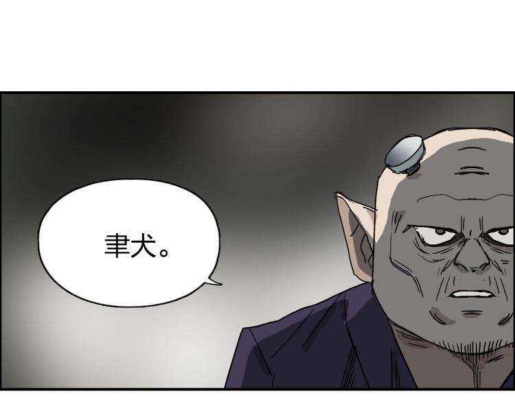 超能立方韩漫全集-第139话 修罗武斗塔无删减无遮挡章节图片 