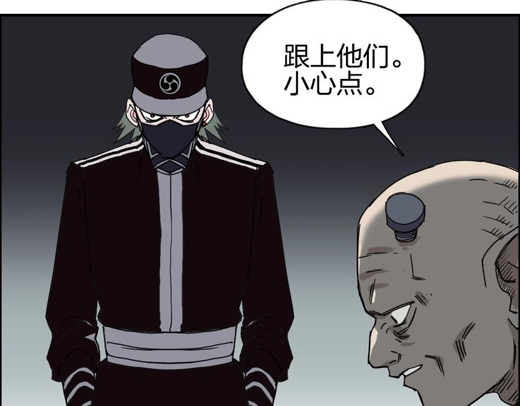 超能立方韩漫全集-第139话 修罗武斗塔无删减无遮挡章节图片 