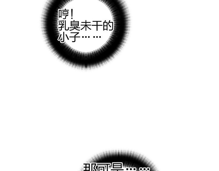 超能立方韩漫全集-第139话 修罗武斗塔无删减无遮挡章节图片 