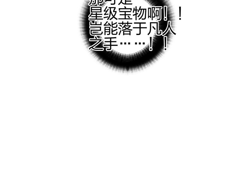 超能立方韩漫全集-第139话 修罗武斗塔无删减无遮挡章节图片 