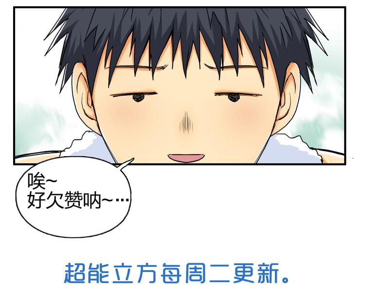 超能立方韩漫全集-第139话 修罗武斗塔无删减无遮挡章节图片 