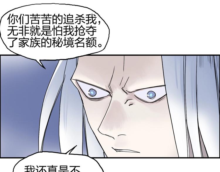 超能立方韩漫全集-第139话 修罗武斗塔无删减无遮挡章节图片 