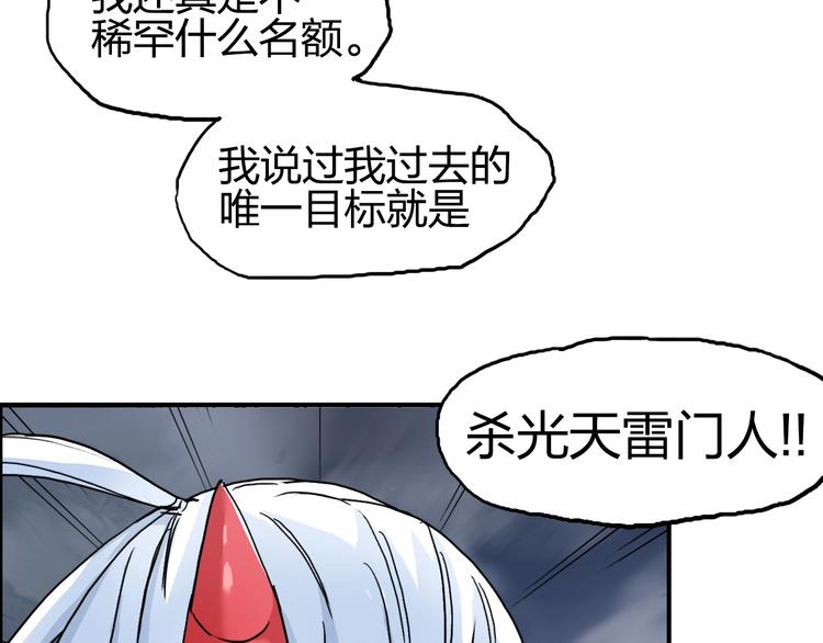 超能立方韩漫全集-第139话 修罗武斗塔无删减无遮挡章节图片 