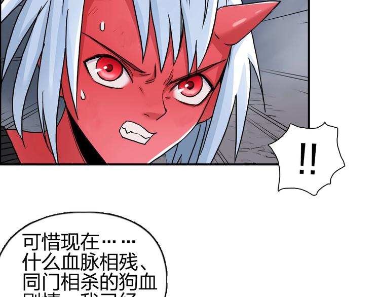 超能立方韩漫全集-第139话 修罗武斗塔无删减无遮挡章节图片 