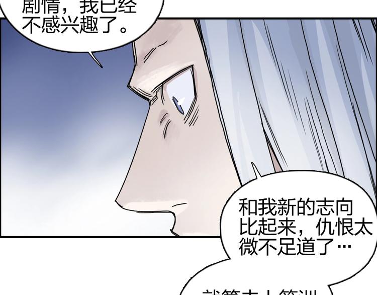 超能立方韩漫全集-第139话 修罗武斗塔无删减无遮挡章节图片 