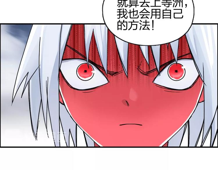 超能立方韩漫全集-第139话 修罗武斗塔无删减无遮挡章节图片 