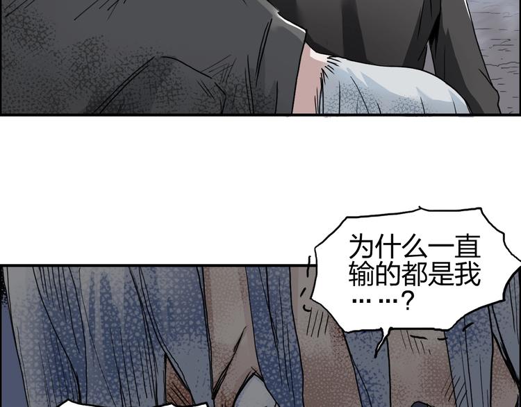 超能立方韩漫全集-第139话 修罗武斗塔无删减无遮挡章节图片 