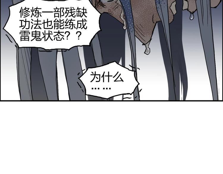 超能立方韩漫全集-第139话 修罗武斗塔无删减无遮挡章节图片 