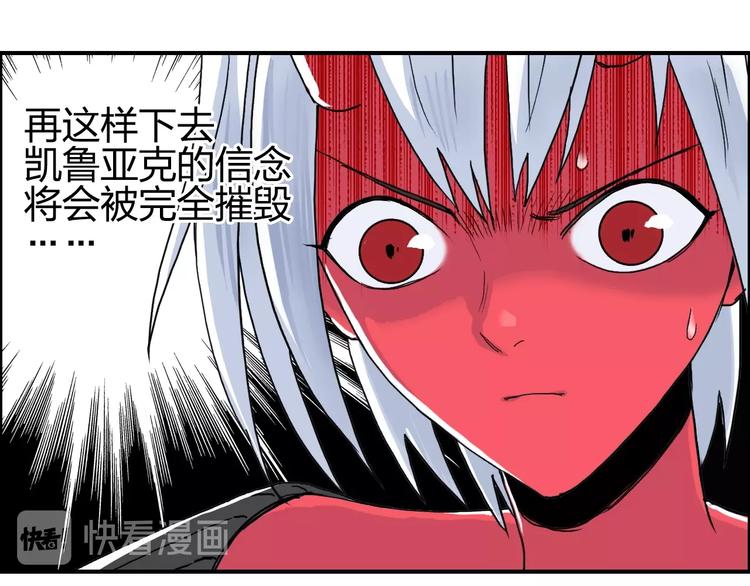 超能立方韩漫全集-第139话 修罗武斗塔无删减无遮挡章节图片 