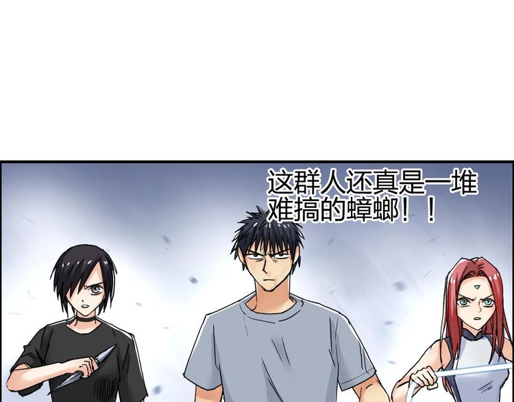 超能立方韩漫全集-第139话 修罗武斗塔无删减无遮挡章节图片 