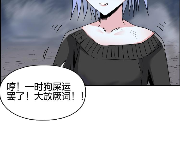 超能立方韩漫全集-第139话 修罗武斗塔无删减无遮挡章节图片 