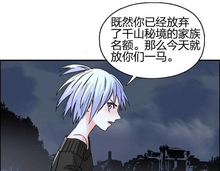 超能立方韩漫全集-第139话 修罗武斗塔无删减无遮挡章节图片 
