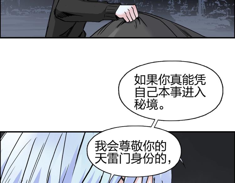 超能立方韩漫全集-第139话 修罗武斗塔无删减无遮挡章节图片 