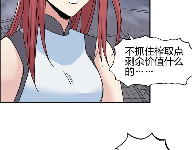 超能立方韩漫全集-第139话 修罗武斗塔无删减无遮挡章节图片 