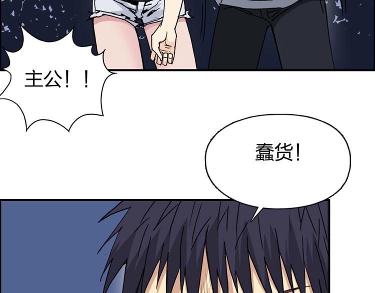 超能立方韩漫全集-第139话 修罗武斗塔无删减无遮挡章节图片 