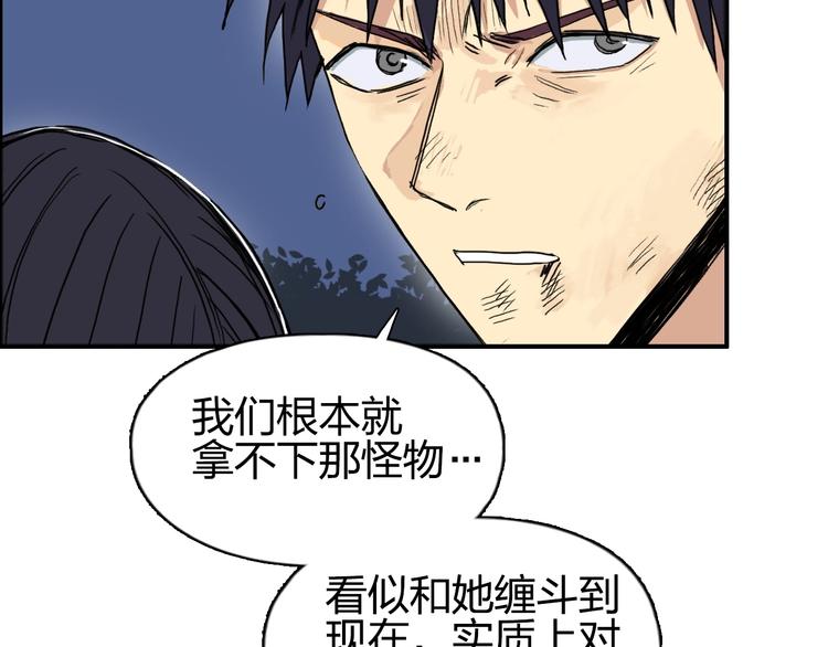 超能立方韩漫全集-第139话 修罗武斗塔无删减无遮挡章节图片 