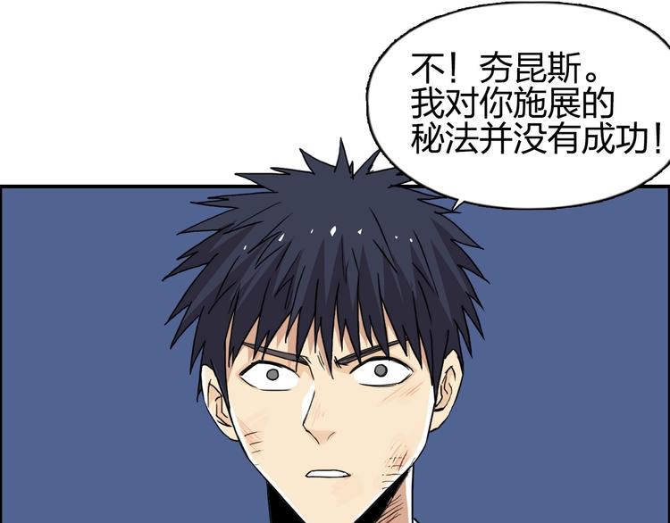 超能立方韩漫全集-第139话 修罗武斗塔无删减无遮挡章节图片 