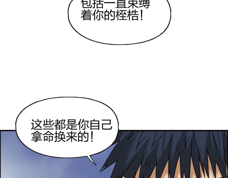 超能立方韩漫全集-第139话 修罗武斗塔无删减无遮挡章节图片 