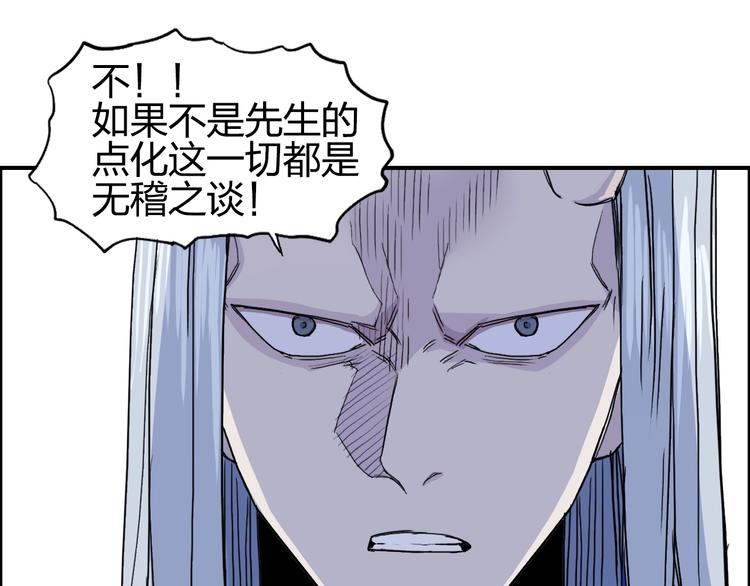 超能立方韩漫全集-第139话 修罗武斗塔无删减无遮挡章节图片 