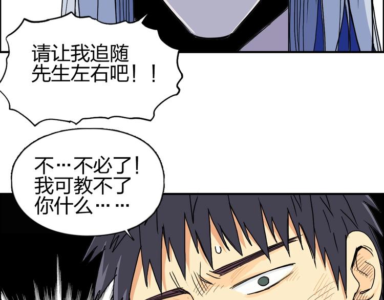超能立方韩漫全集-第139话 修罗武斗塔无删减无遮挡章节图片 