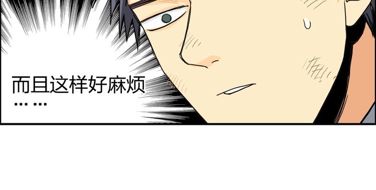 超能立方韩漫全集-第139话 修罗武斗塔无删减无遮挡章节图片 