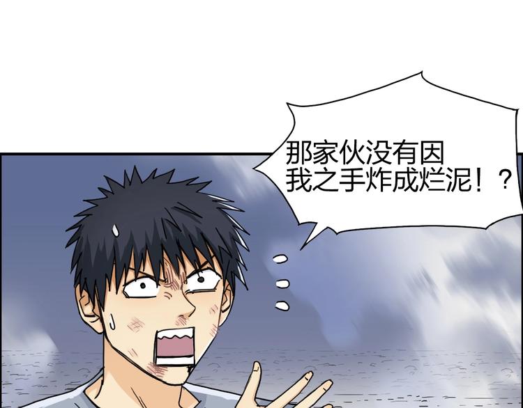 超能立方韩漫全集-第139话 修罗武斗塔无删减无遮挡章节图片 
