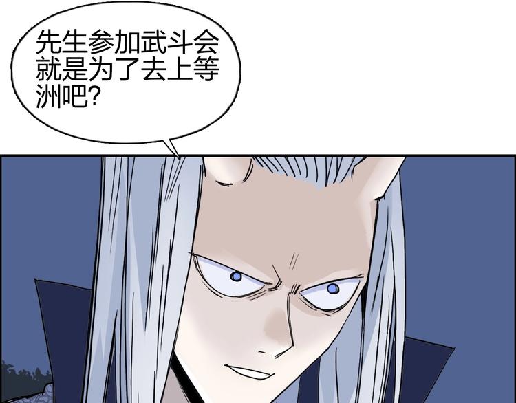 超能立方韩漫全集-第139话 修罗武斗塔无删减无遮挡章节图片 