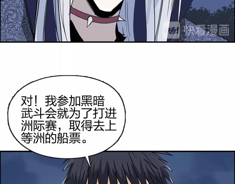超能立方韩漫全集-第139话 修罗武斗塔无删减无遮挡章节图片 