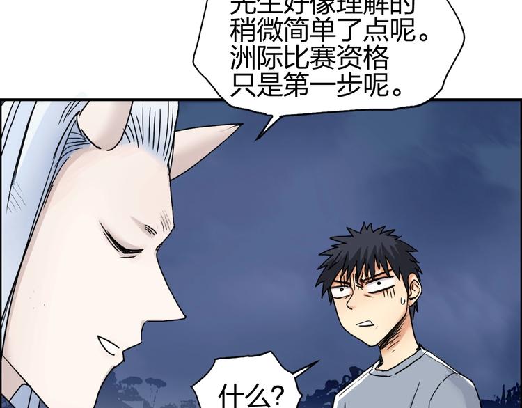 超能立方韩漫全集-第139话 修罗武斗塔无删减无遮挡章节图片 