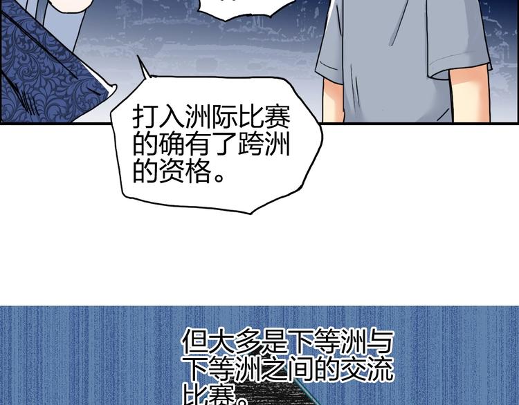 超能立方韩漫全集-第139话 修罗武斗塔无删减无遮挡章节图片 