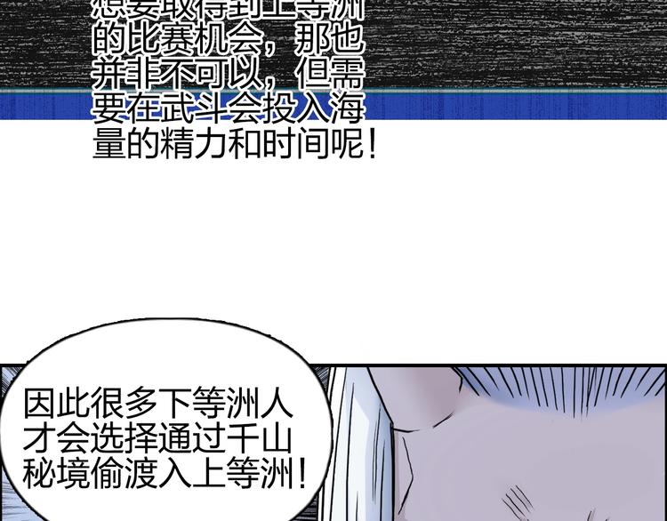 超能立方韩漫全集-第139话 修罗武斗塔无删减无遮挡章节图片 