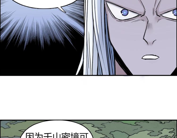 超能立方韩漫全集-第139话 修罗武斗塔无删减无遮挡章节图片 