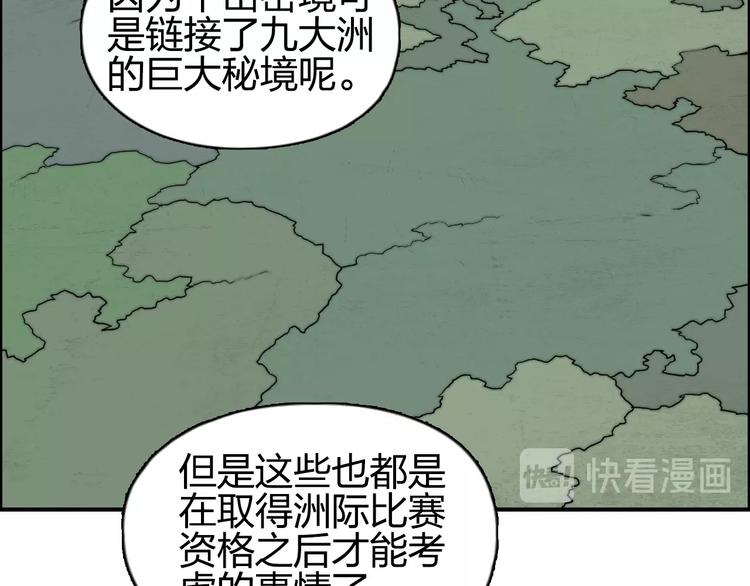 超能立方韩漫全集-第139话 修罗武斗塔无删减无遮挡章节图片 