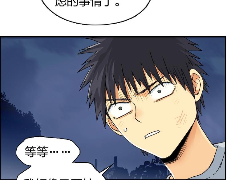 超能立方韩漫全集-第139话 修罗武斗塔无删减无遮挡章节图片 