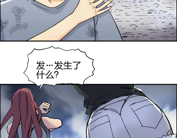 超能立方韩漫全集-第139话 修罗武斗塔无删减无遮挡章节图片 