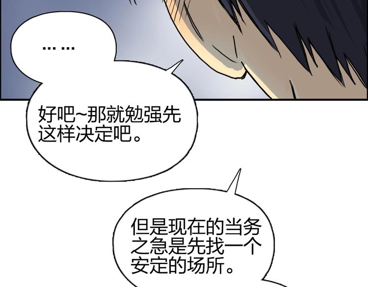 超能立方韩漫全集-第139话 修罗武斗塔无删减无遮挡章节图片 