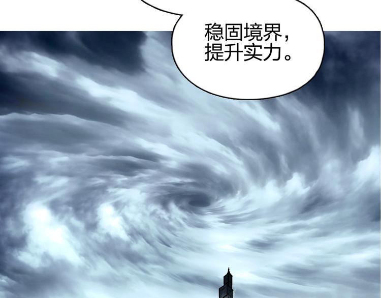 超能立方韩漫全集-第139话 修罗武斗塔无删减无遮挡章节图片 