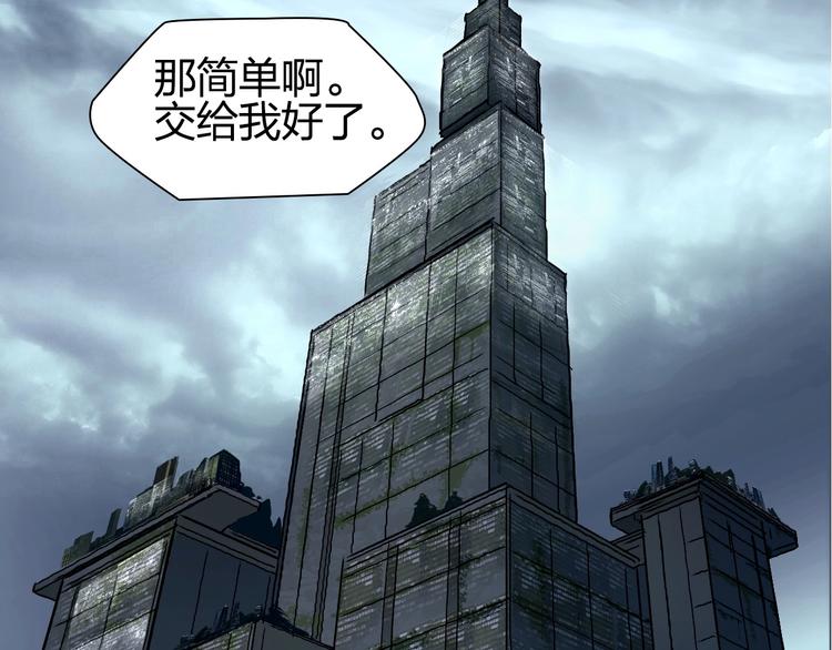 超能立方韩漫全集-第139话 修罗武斗塔无删减无遮挡章节图片 