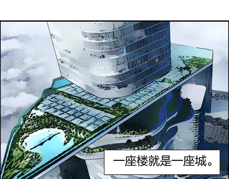 超能立方韩漫全集-第139话 修罗武斗塔无删减无遮挡章节图片 