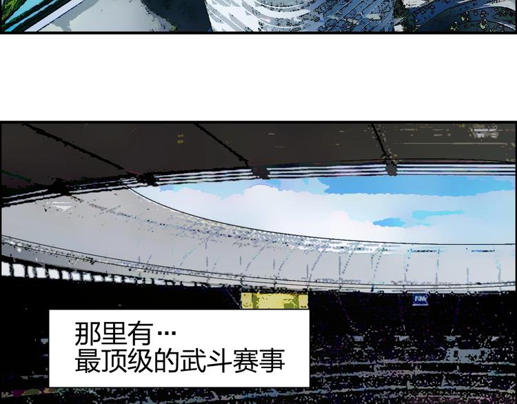 超能立方韩漫全集-第139话 修罗武斗塔无删减无遮挡章节图片 