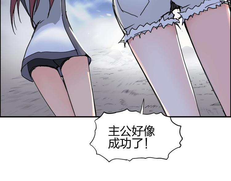 超能立方韩漫全集-第139话 修罗武斗塔无删减无遮挡章节图片 